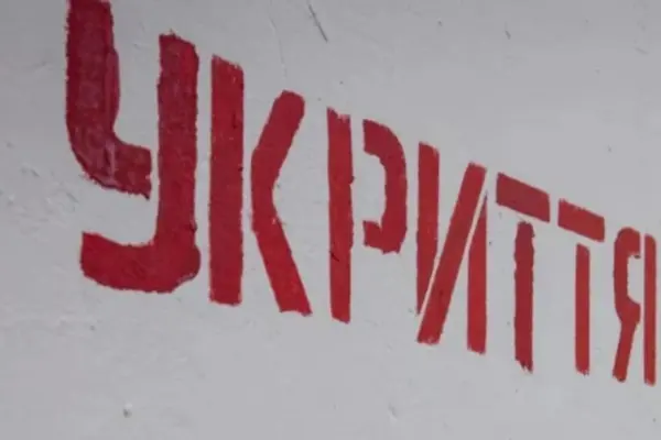 Офіційні повідомлення про тривогу 12 серпня: від КМВА до відбою о 6:18