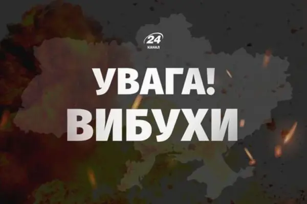 Балістика по Києву 16 серпня: що відомо про удар і наслідки