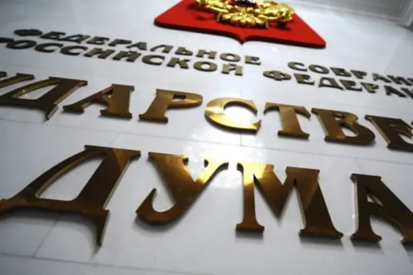 Депутати Держдуми готують звернення до Білоусова про відвід військ під Лиманом