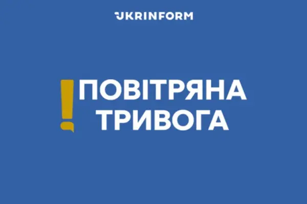 Після дронів у Києві та областях оголосили тривогу через загрозу балістики